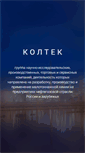 Mobile Screenshot of koltech.ru